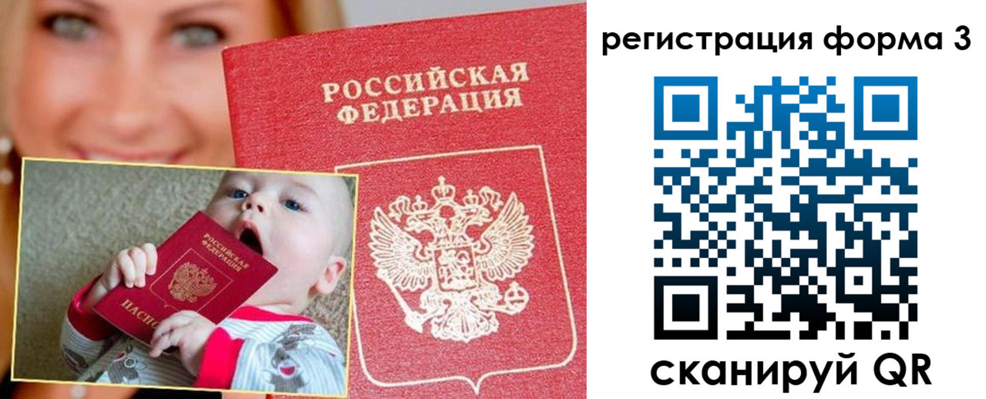 временная регистрация поиск в Балашове
