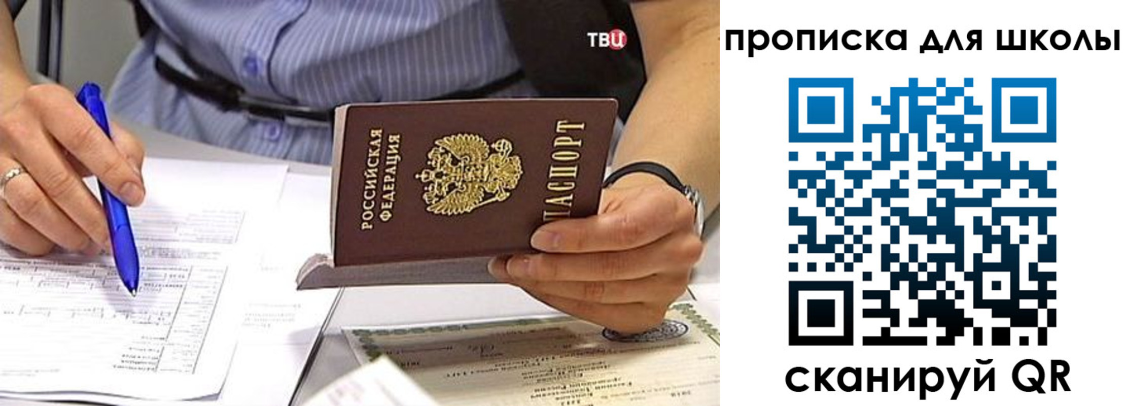 временная регистрация законно в Балашове
