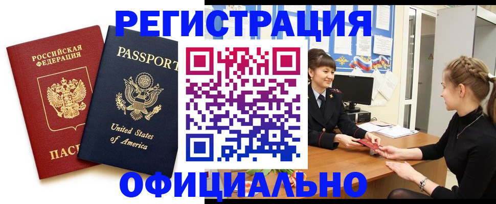 миграционный учет в Балашове