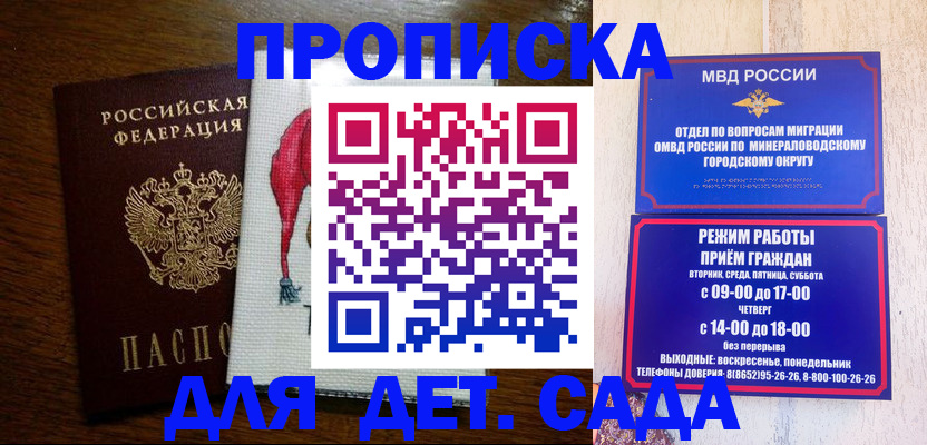 прописка поиск в Балашове