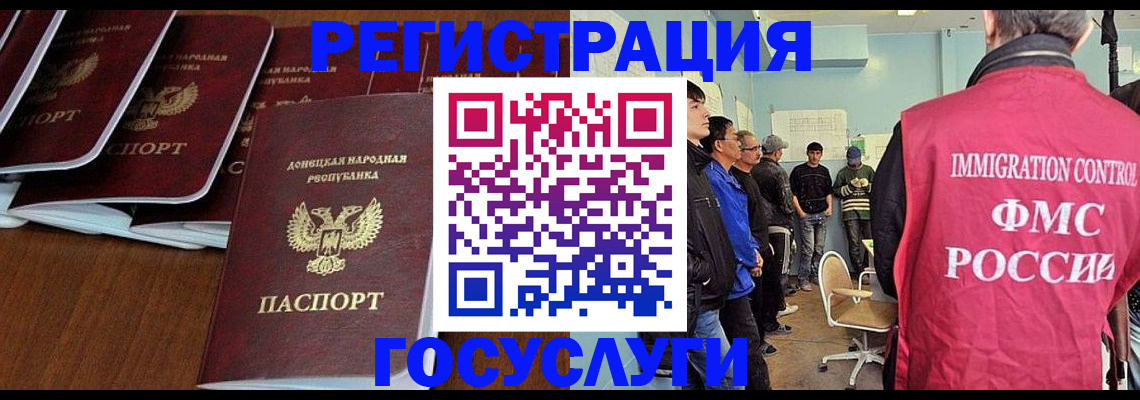 прописка для кредита в Балашове