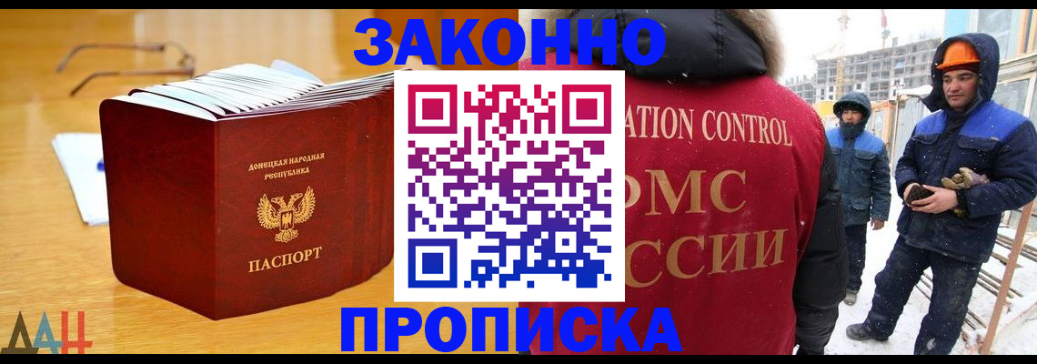 где прописаться в Балашове