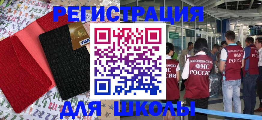 прописка для военкомата в Балашове